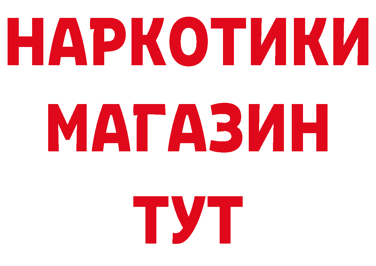 ГЕРОИН афганец вход площадка гидра Динская