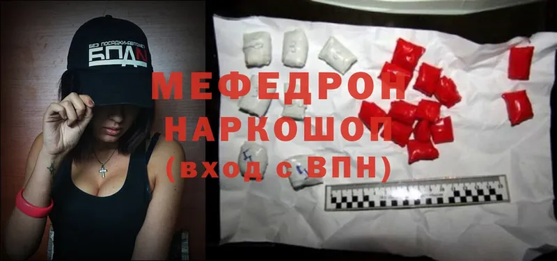 МЕФ mephedrone  Динская 